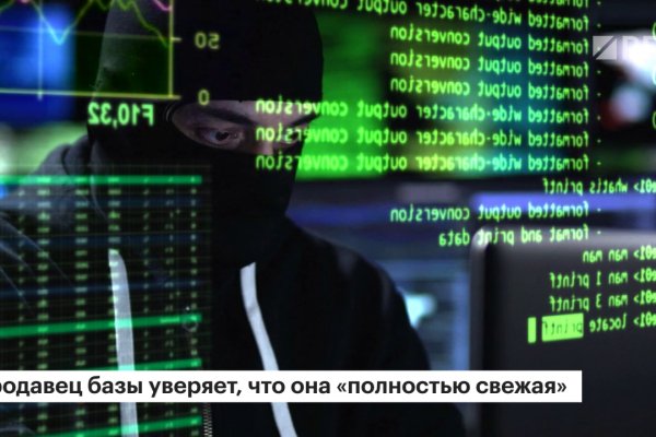 Кракен актуальные