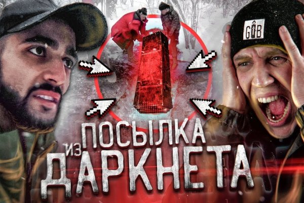 Тор браузер кракен