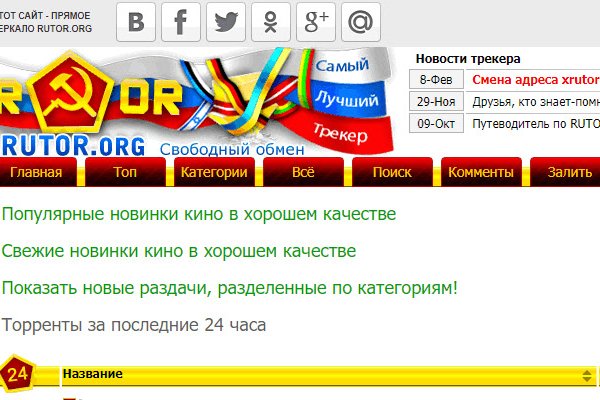 Только через тор кракен