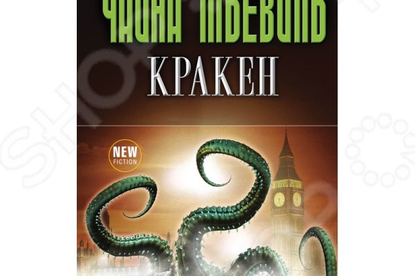 Kra at
