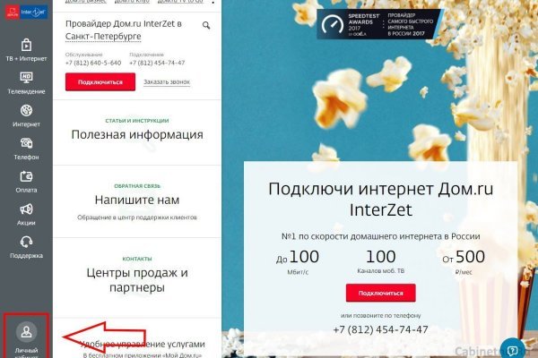 Даркнет зеркало