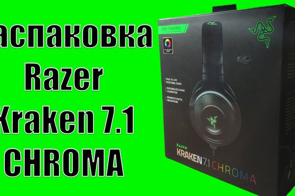 Kraken площадка
